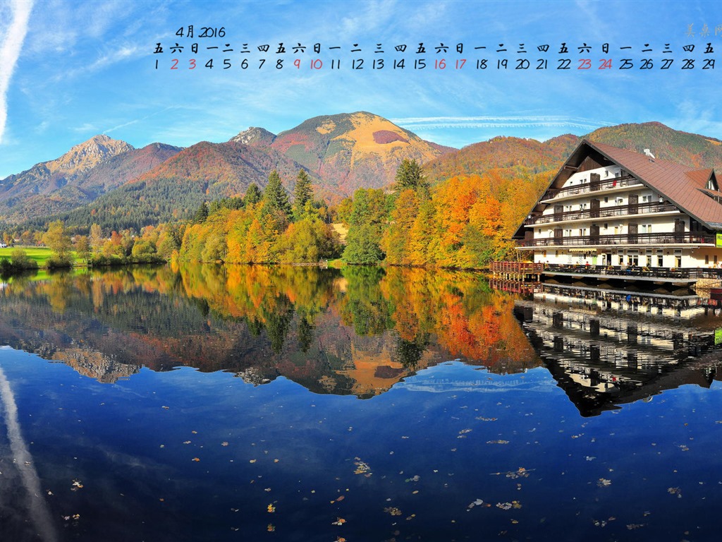 2016年4月 月曆壁紙(一) #10 - 1024x768