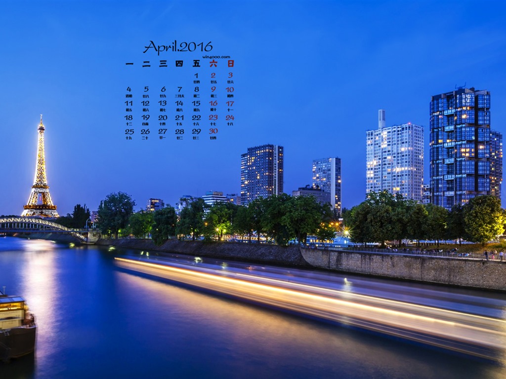 2016年4月 月曆壁紙(一) #19 - 1024x768