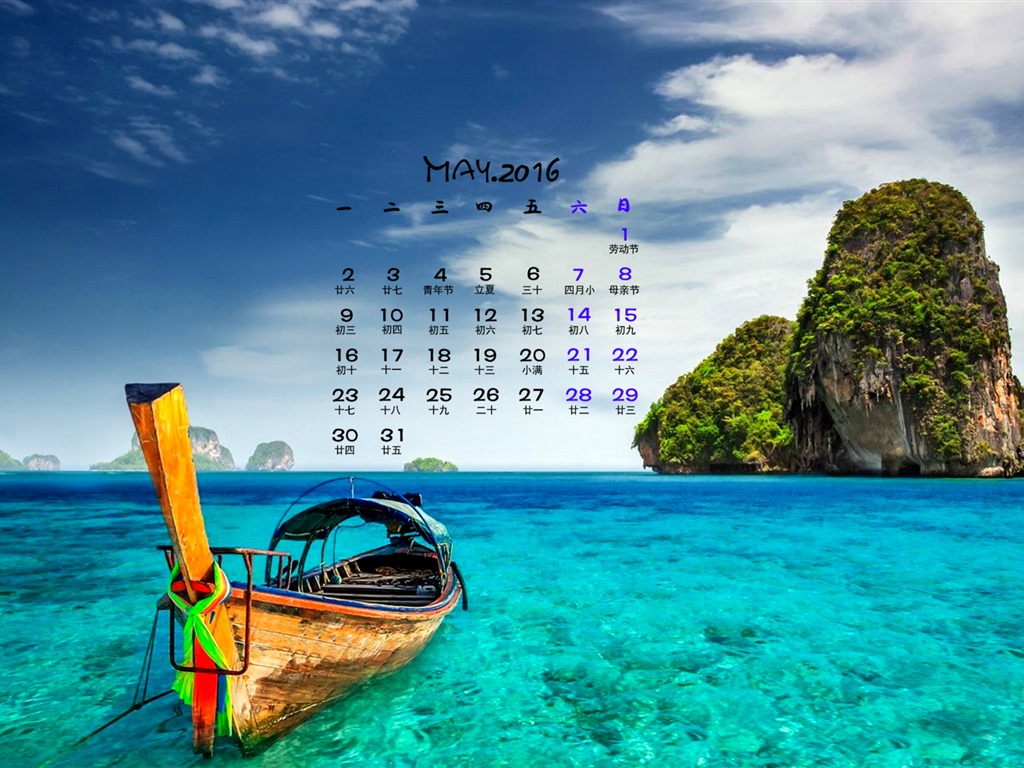 Mai 2016 Kalender Wallpaper (1) #20 - 1024x768