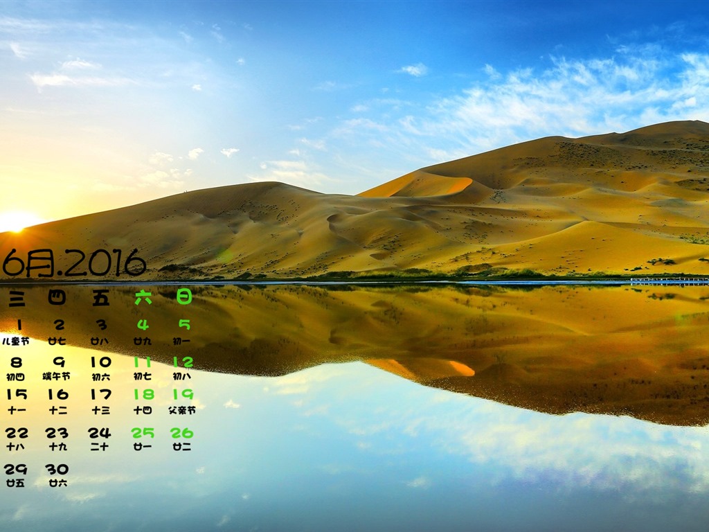 De junio de el año 2016 fondo de pantalla de calendario (1) #16 - 1024x768