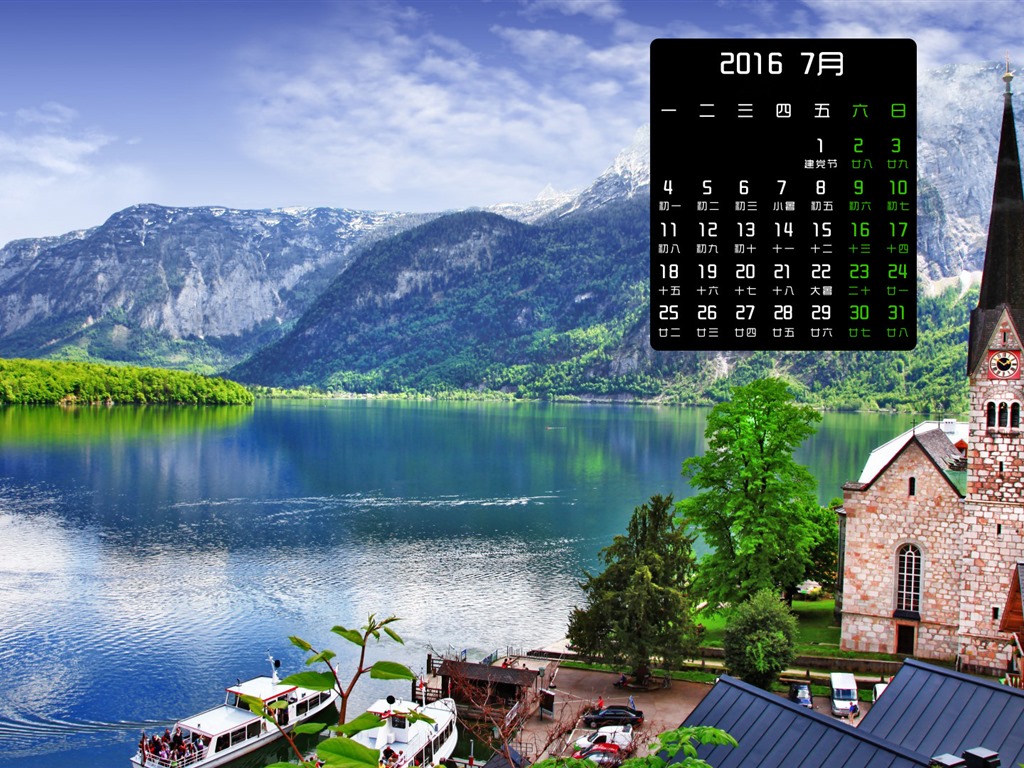 2016年7月 月曆壁紙(一) #4 - 1024x768