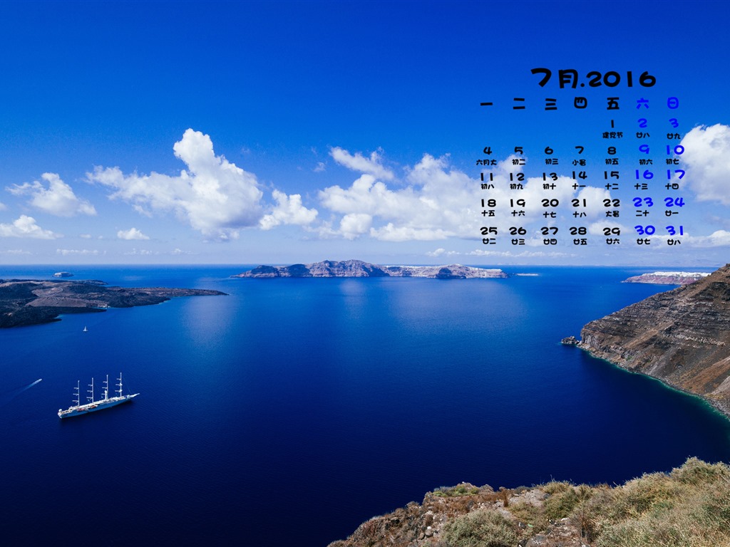 2016年7月 月曆壁紙(一) #12 - 1024x768