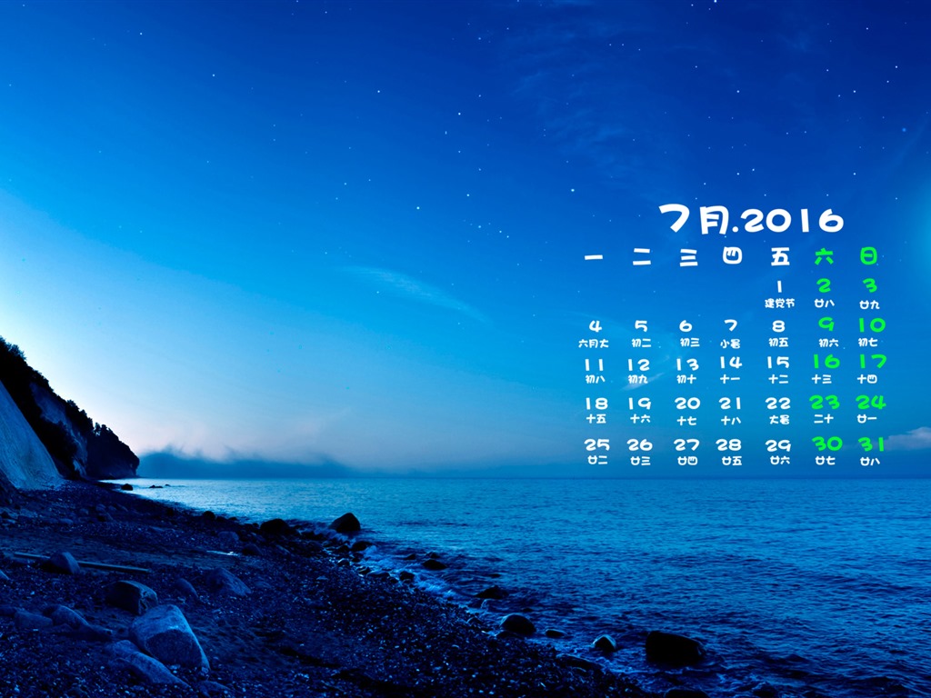 2016年7月 月曆壁紙(一) #14 - 1024x768