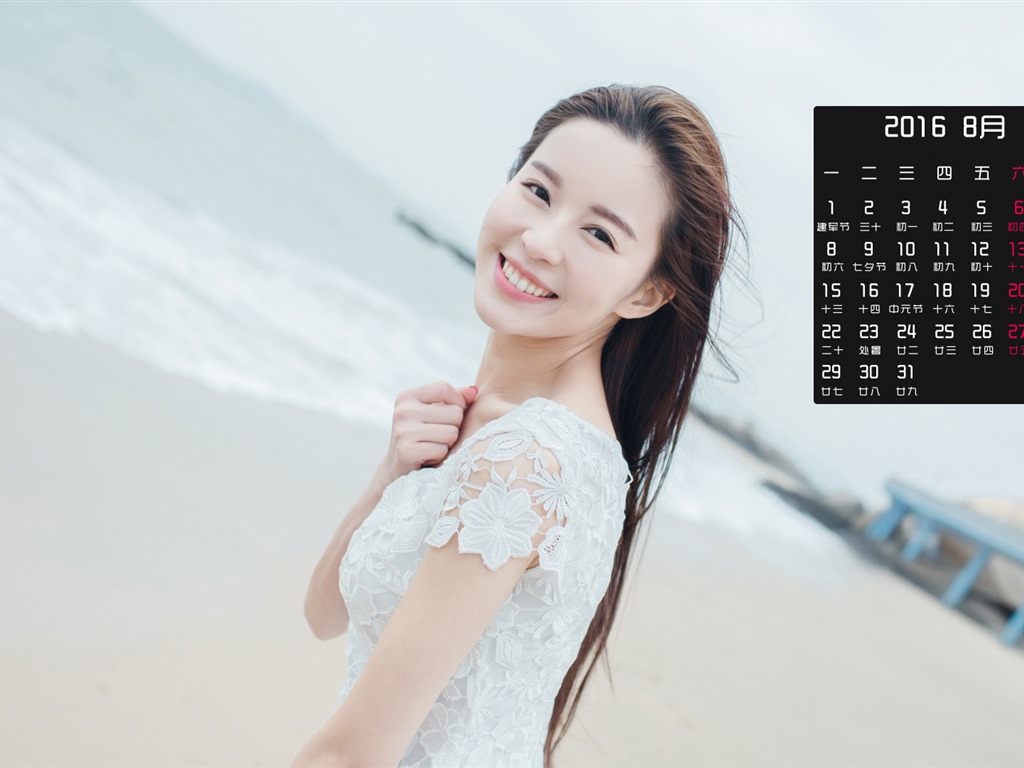 2016年8月 日曆壁紙(一) #7 - 1024x768