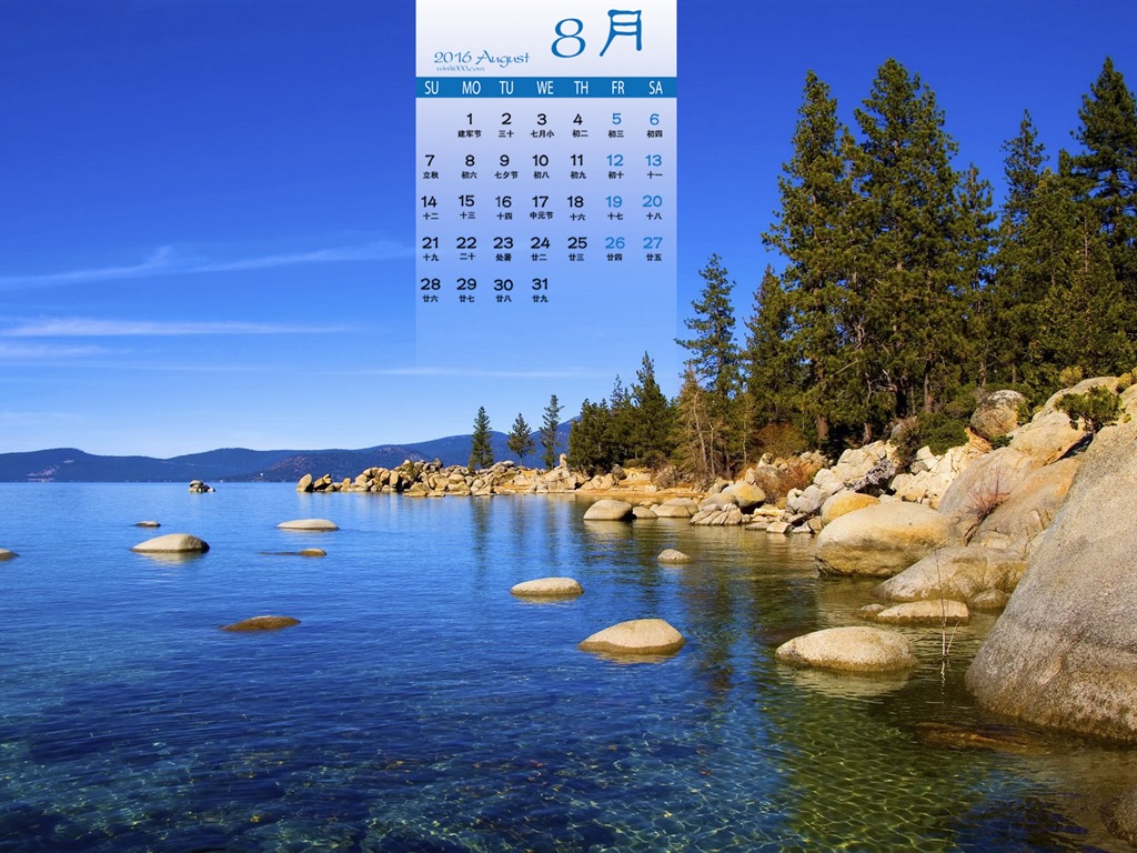 De agosto de el año 2016 fondo de pantalla de calendario (1) #11 - 1024x768