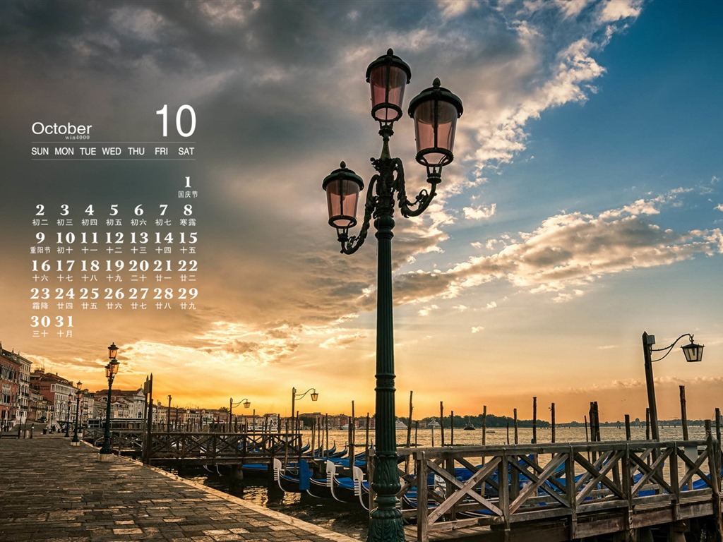 De octubre de el año 2016 fondo de pantalla de calendario (1) #12 - 1024x768