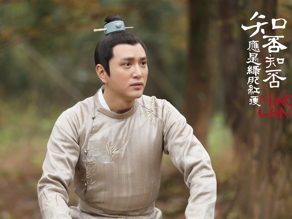 Příběh MingLan, televizní seriály HD tapety #9 - 1024x768