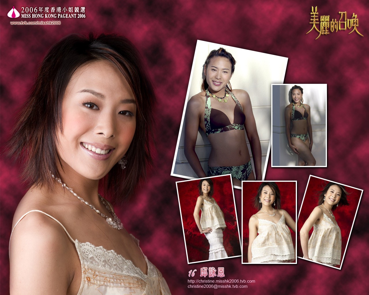 Miss Hong Kong 2006 Album #1 - 1280x1024