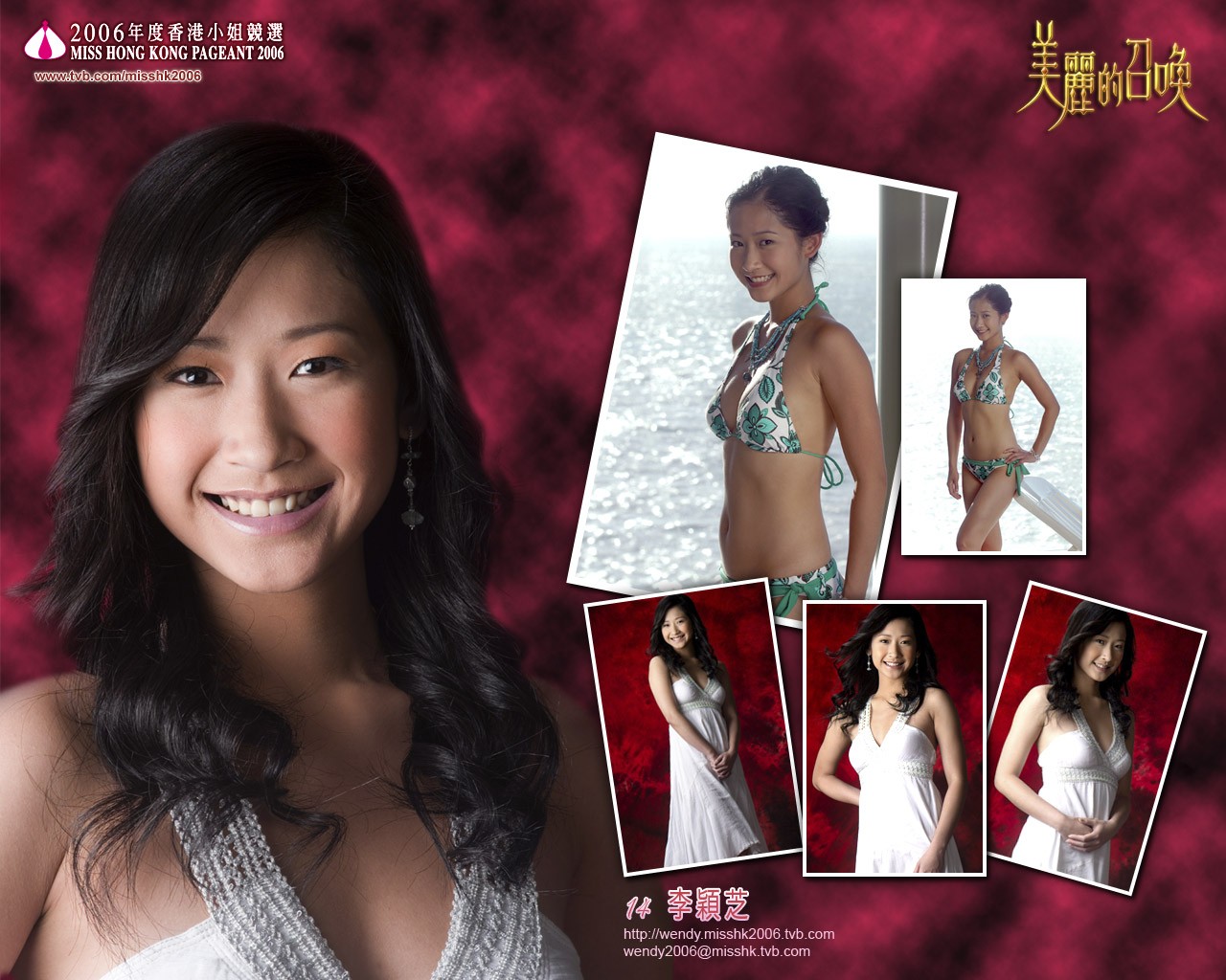 2006 Miss Hong Kong álbum #3 - 1280x1024