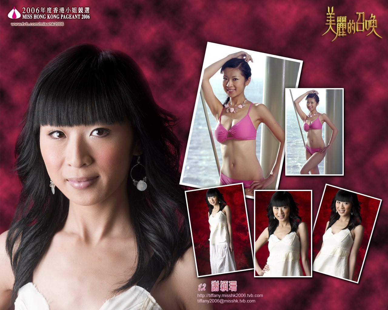 2006 Miss Hong Kong álbum #5 - 1280x1024