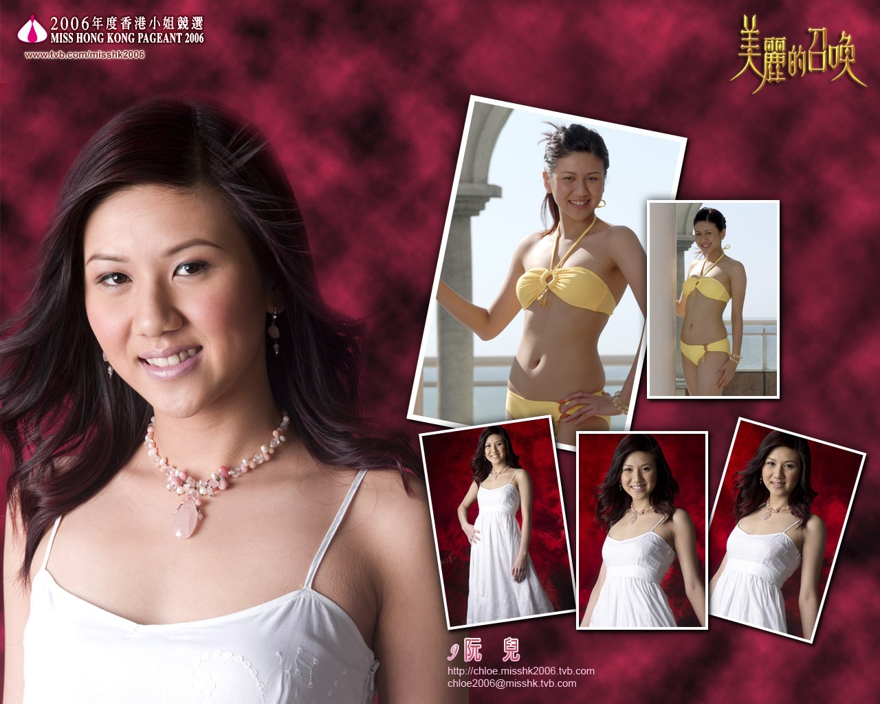 2006 Miss Hong Kong álbum #8 - 1280x1024