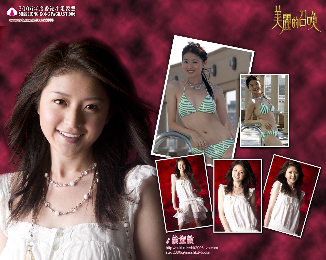 Miss Hong Kong 2006 Album #9 - 1280x1024