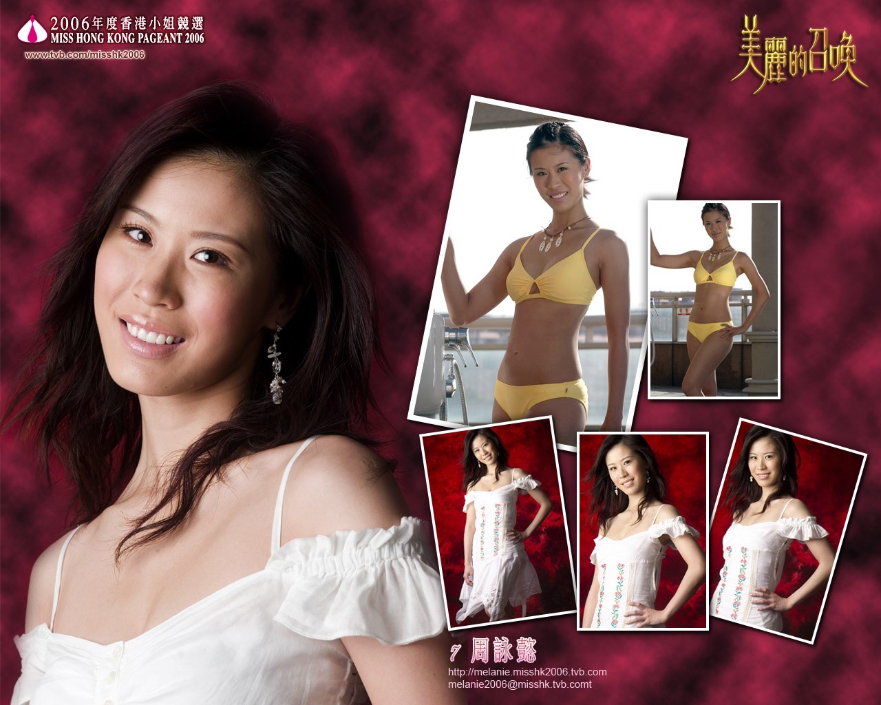 Miss Hong Kong 2006 Album #10 - 1280x1024