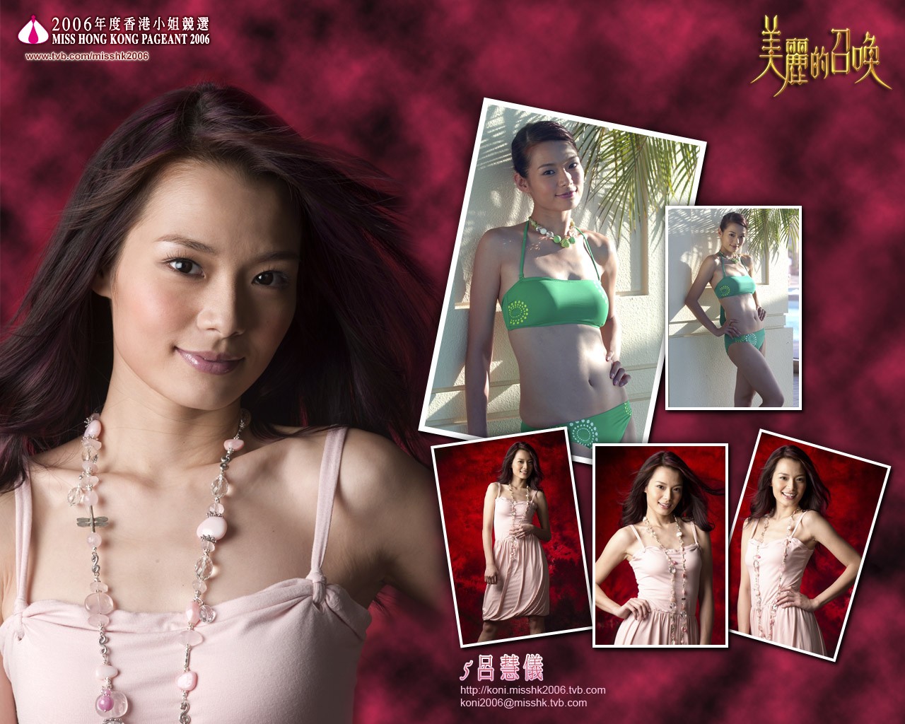 2006 Miss Hong Kong álbum #12 - 1280x1024