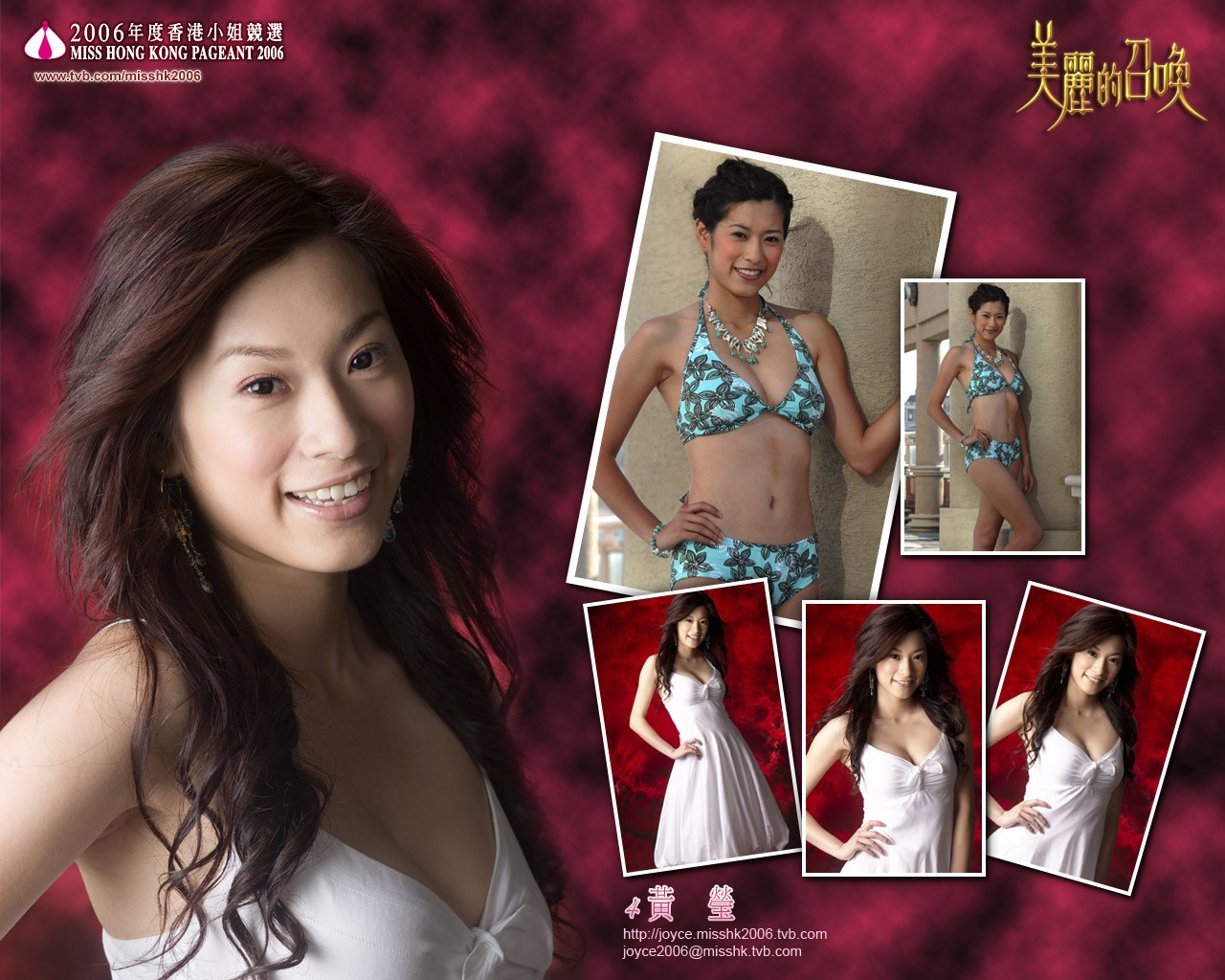 Miss Hong Kong 2006 Album #13 - 1280x1024