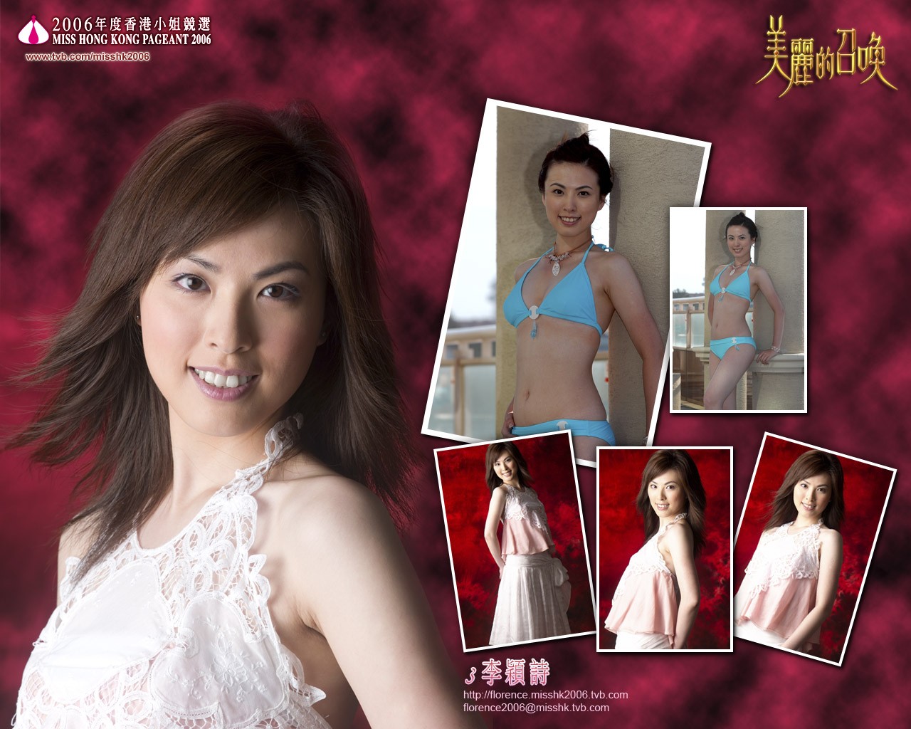 Miss Hong Kong 2006 Album #14 - 1280x1024