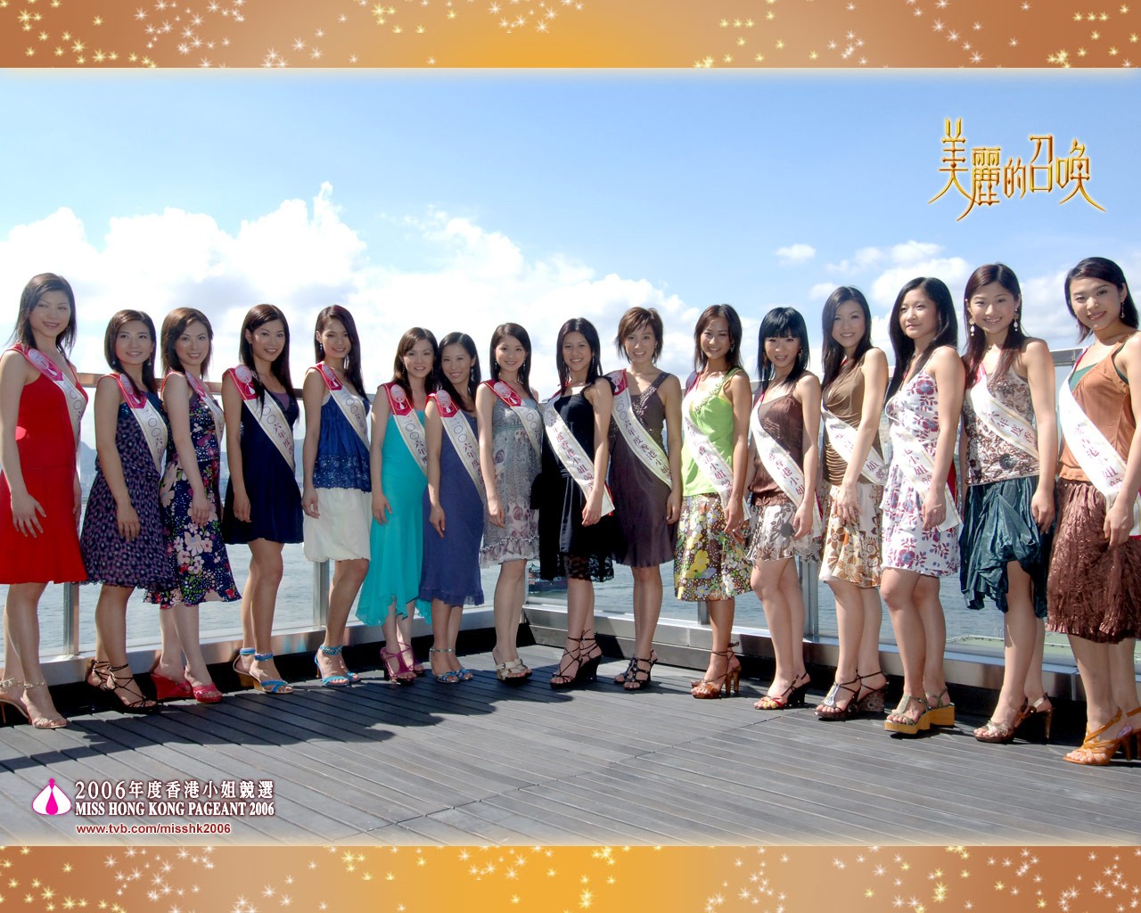 Miss Hong Kong 2006 Album #18 - 1280x1024