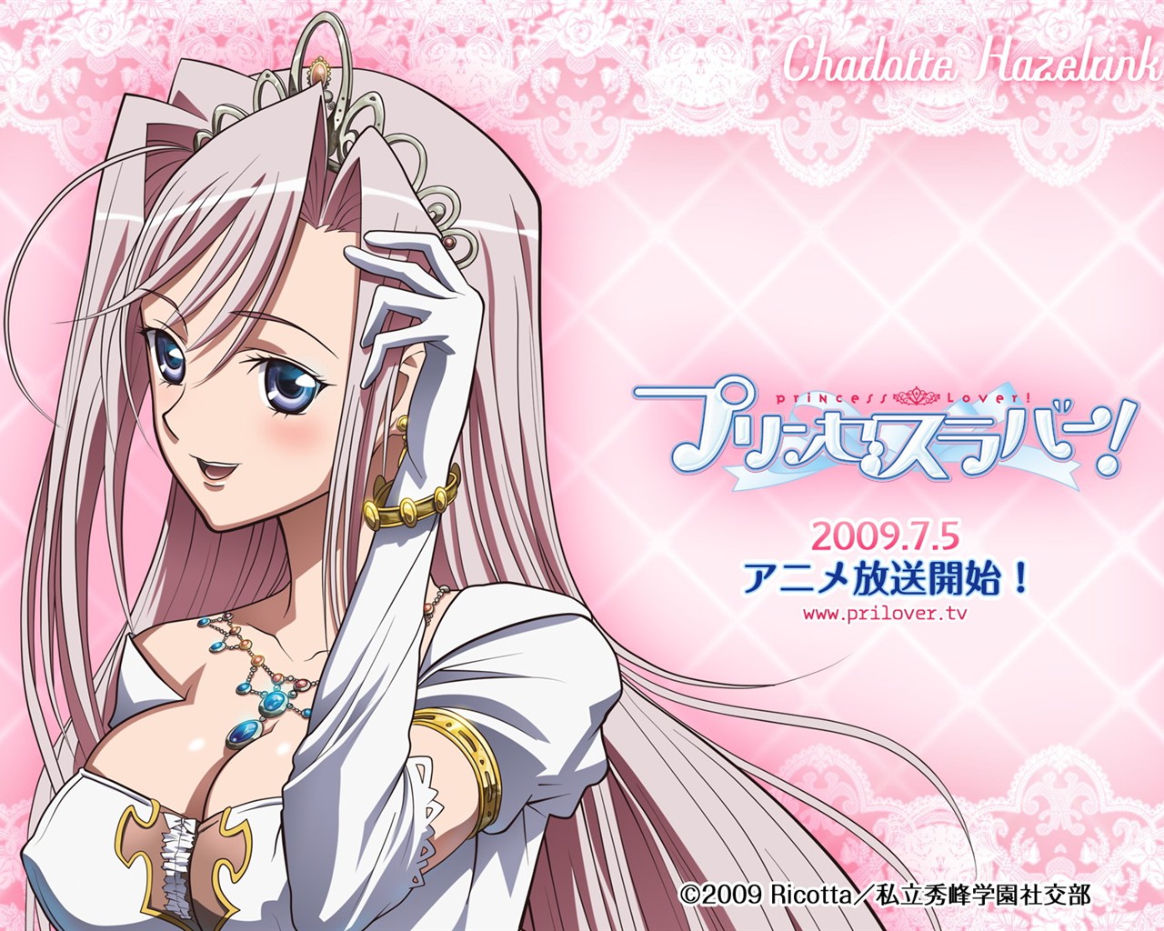 Princezna Milovníci HD Wallpaper #5 - 1280x1024