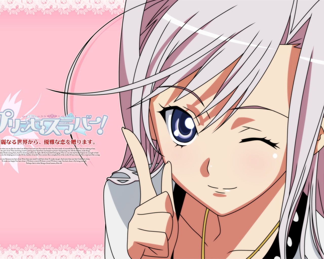 公主戀人高清壁紙 #10 - 1280x1024