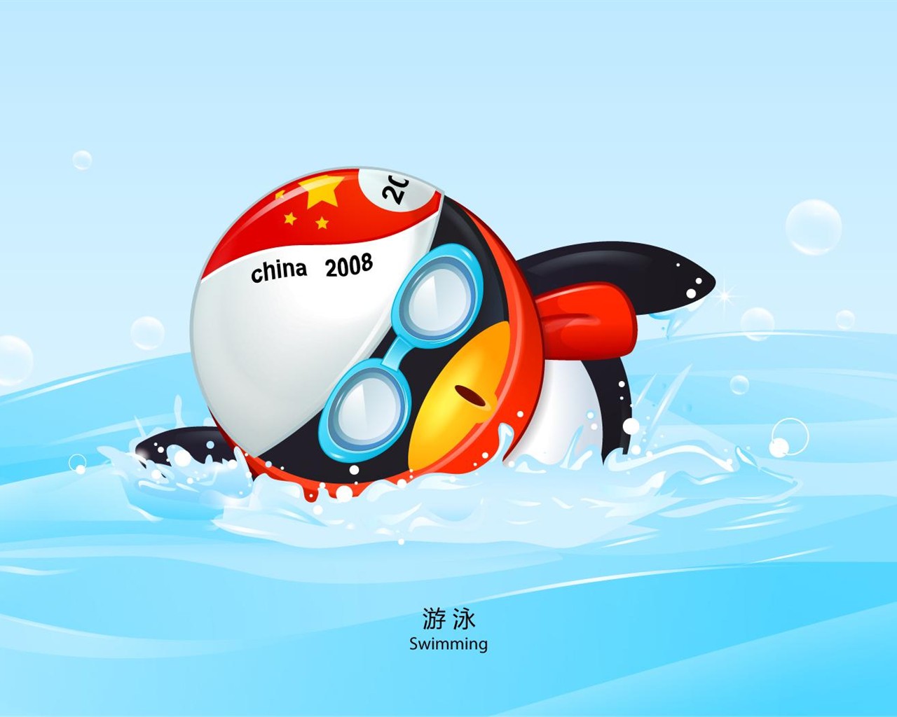 QQ奥运体育主题壁纸9 - 1280x1024