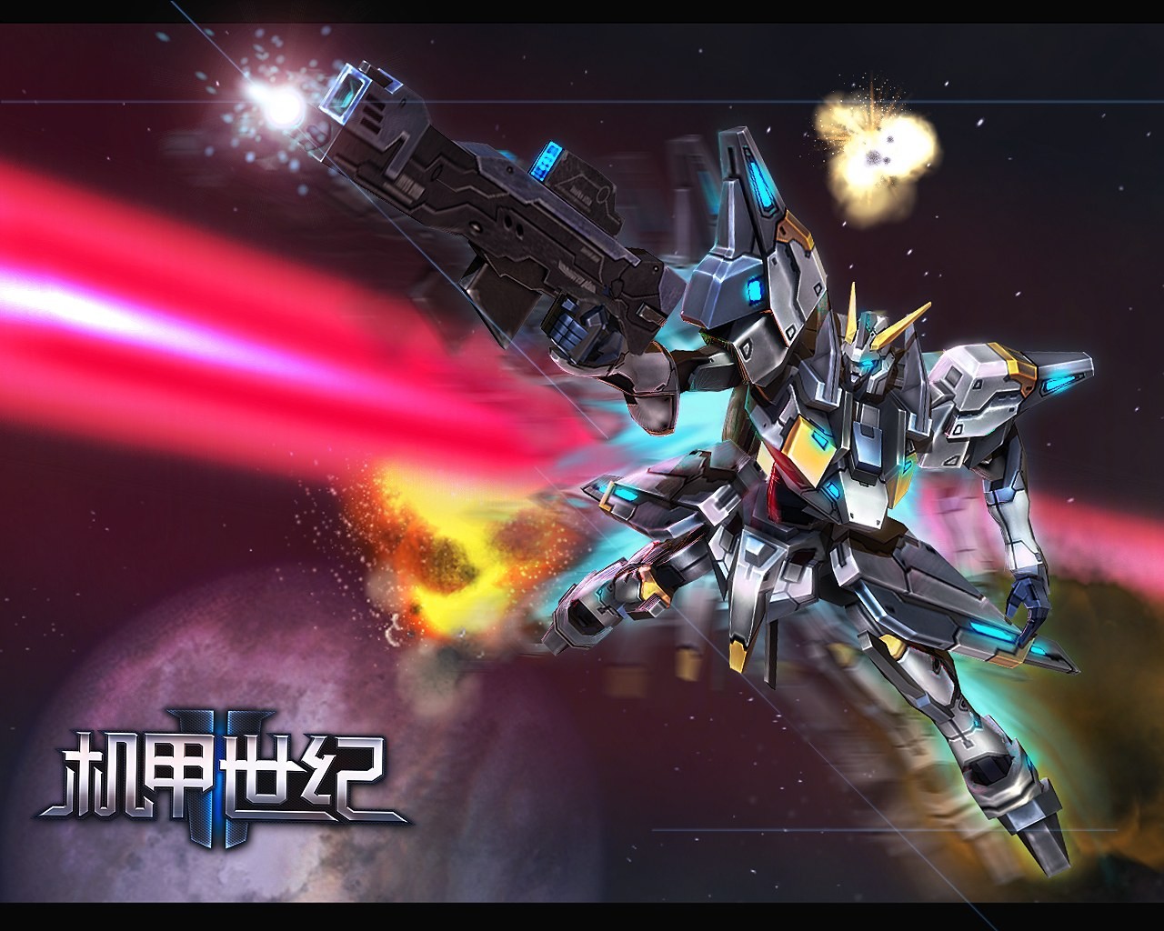 機甲世紀Ⅱ官方壁紙 #14 - 1280x1024