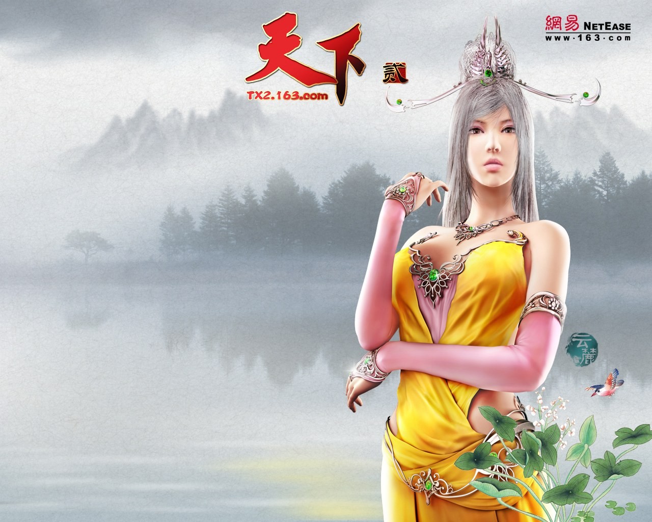 Tian Xia oficiální hra wallpaper #1 - 1280x1024