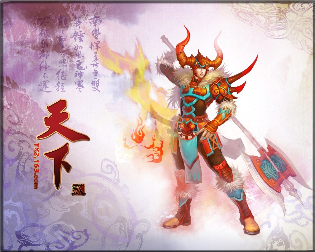 Tian Xia oficiální hra wallpaper #7 - 1280x1024