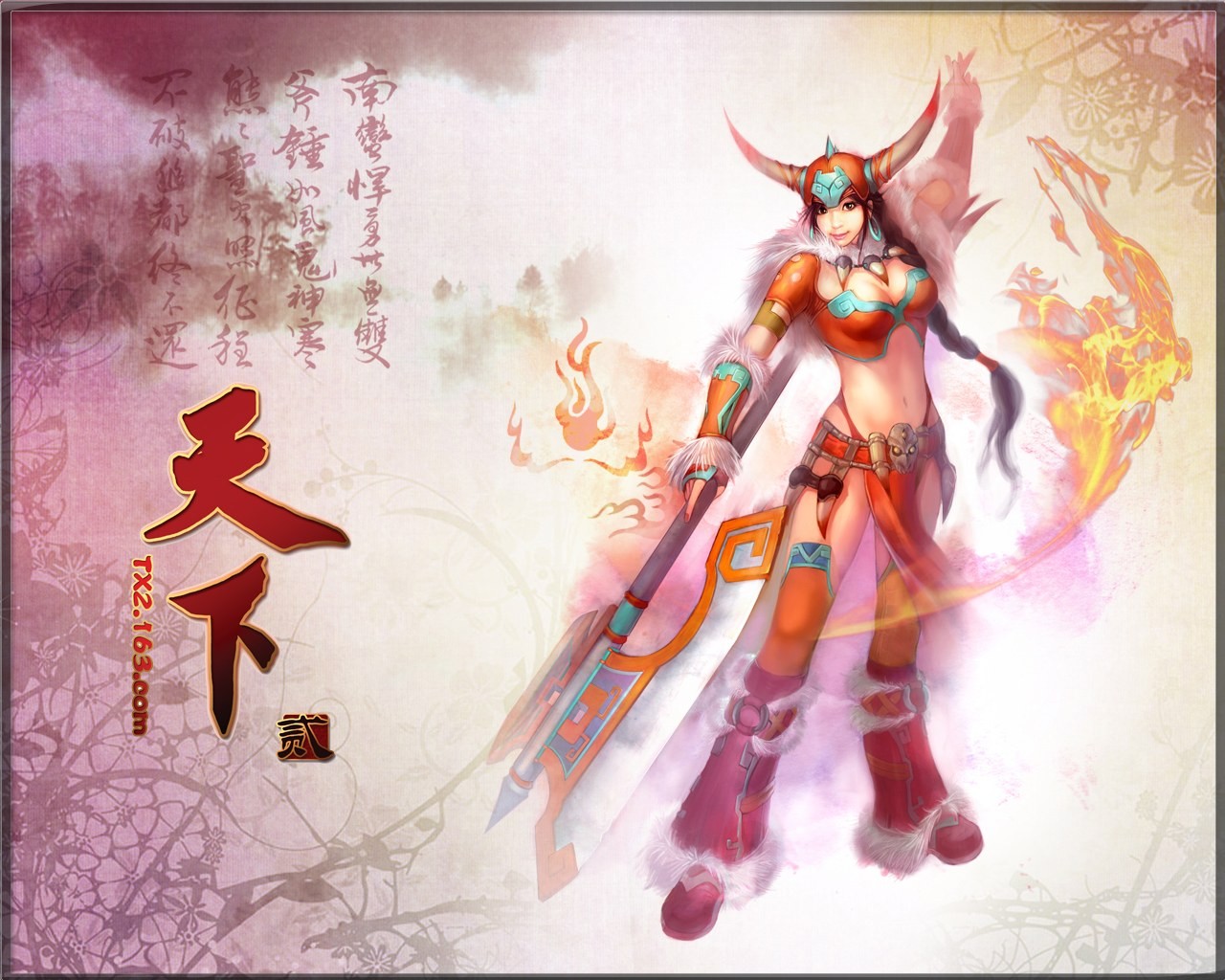 Tian Xia official game wallpaper #8 - 1280x1024