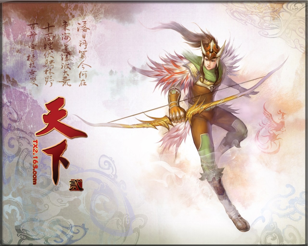 Tian Xia oficiální hra wallpaper #9 - 1280x1024