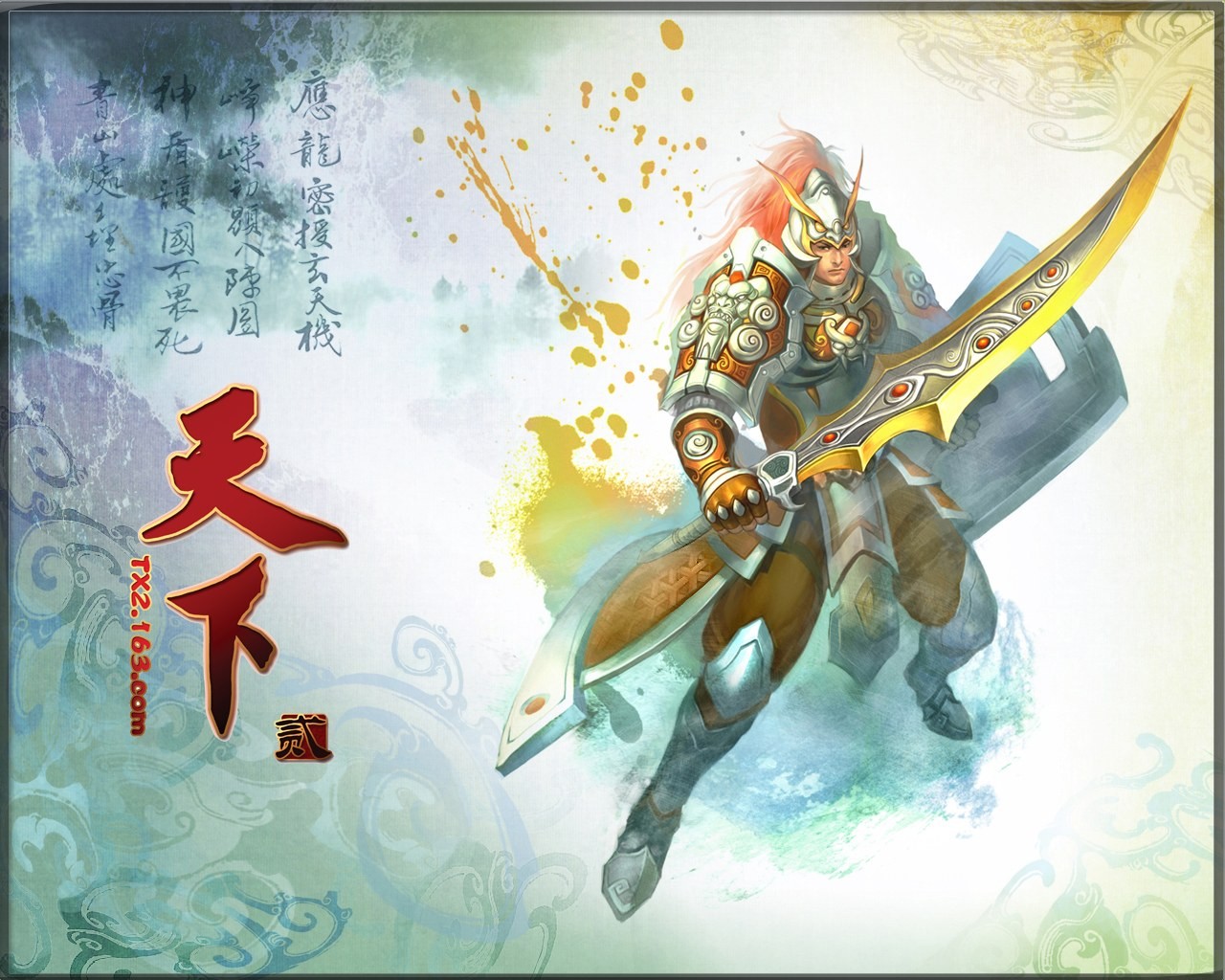 Tian Xia official game wallpaper #13 - 1280x1024