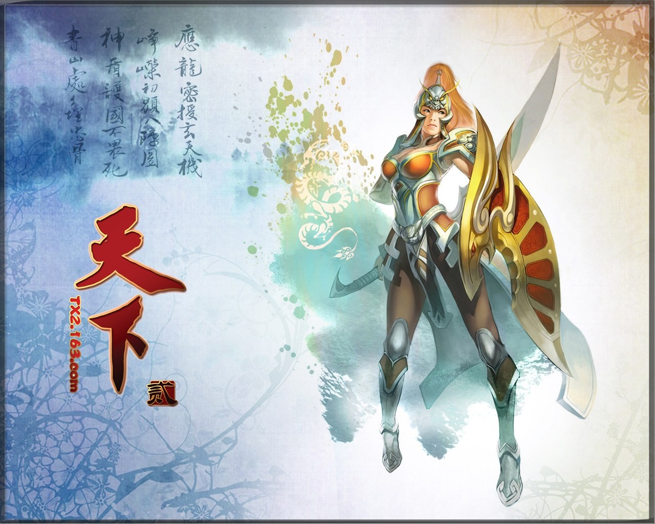 Tian Xia oficiální hra wallpaper #14 - 1280x1024