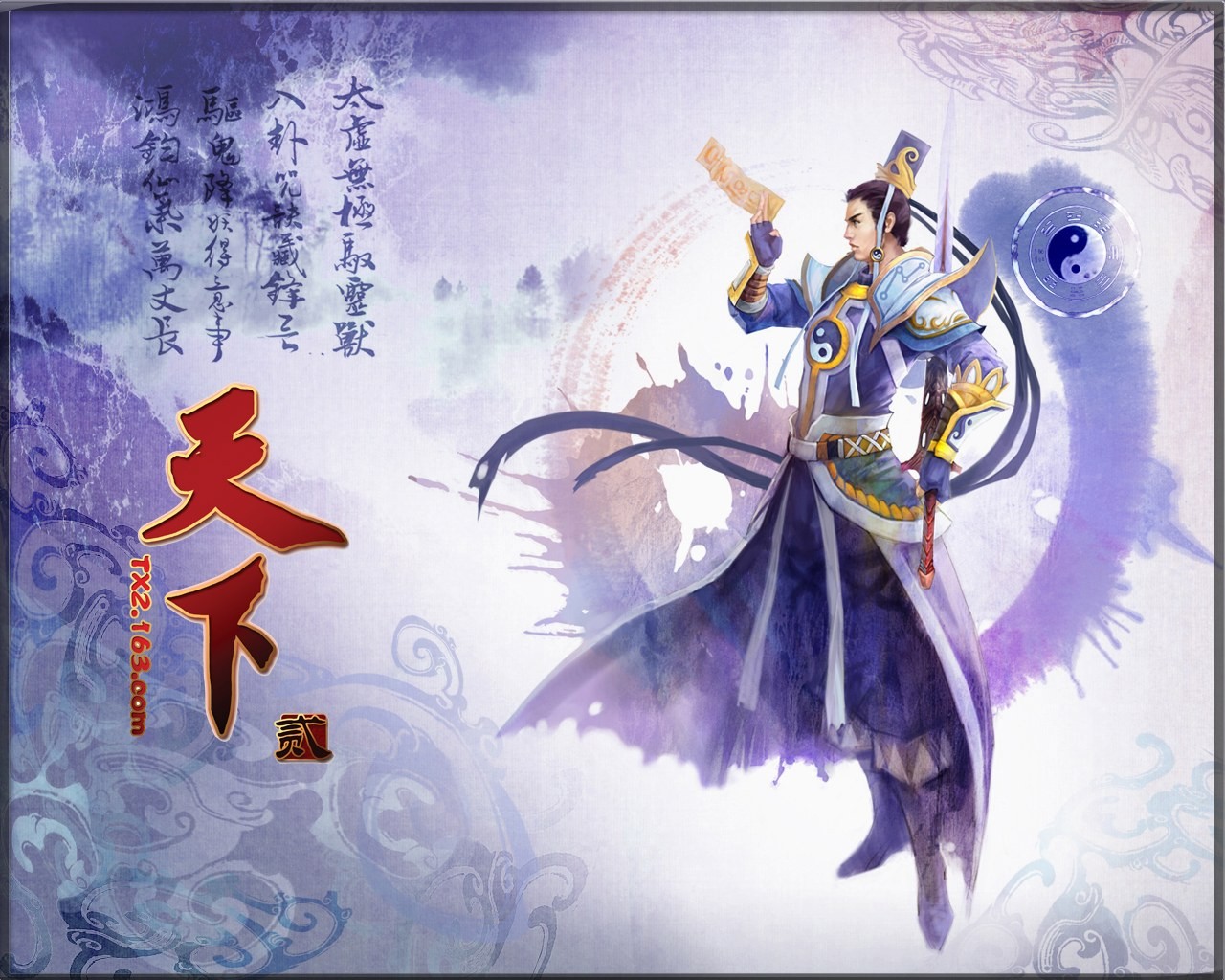 Tian Xia oficiální hra wallpaper #15 - 1280x1024