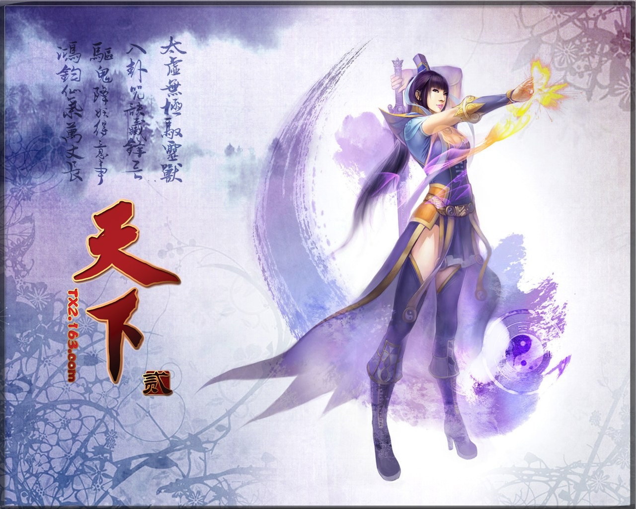 Tian Xia oficiální hra wallpaper #16 - 1280x1024