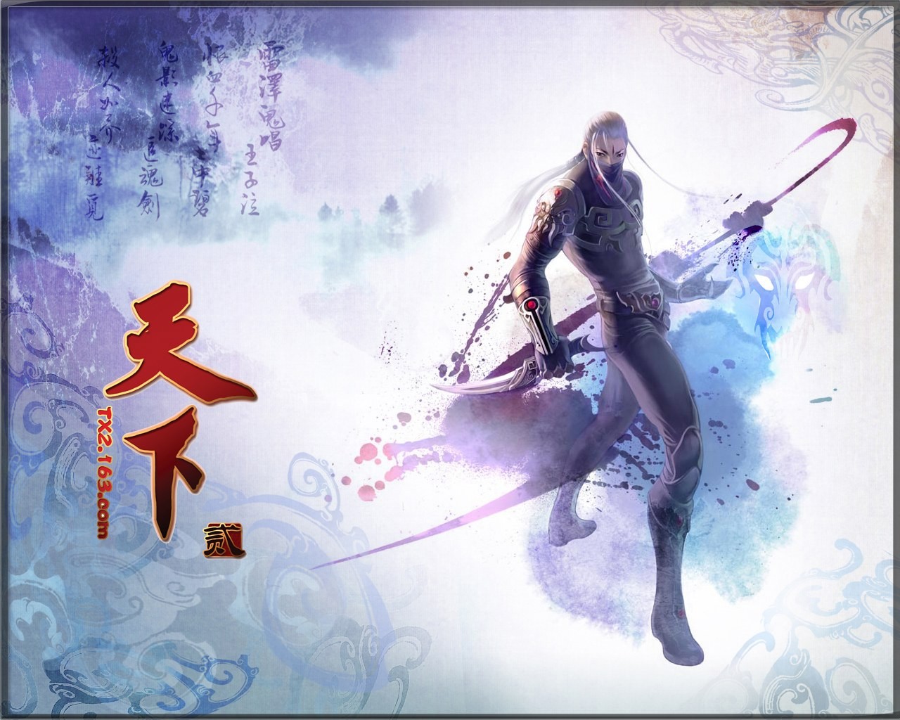 Tian Xia oficiální hra wallpaper #17 - 1280x1024