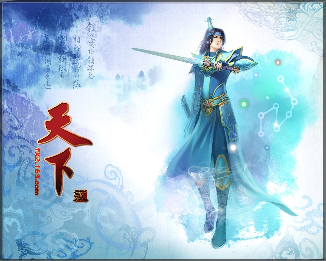 Tian Xia oficiální hra wallpaper #19 - 1280x1024