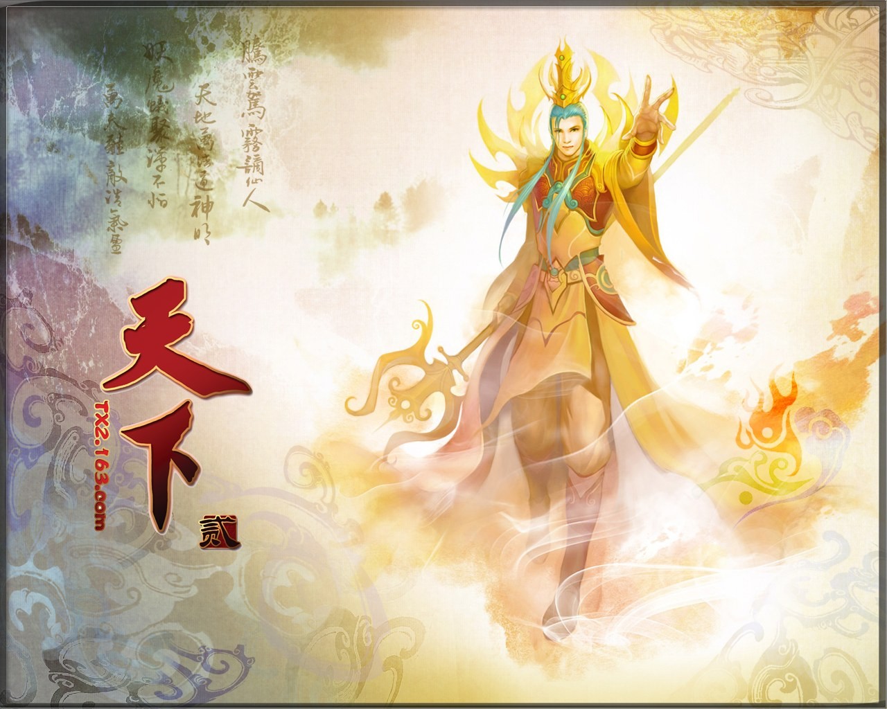 Tian Xia oficiální hra wallpaper #21 - 1280x1024