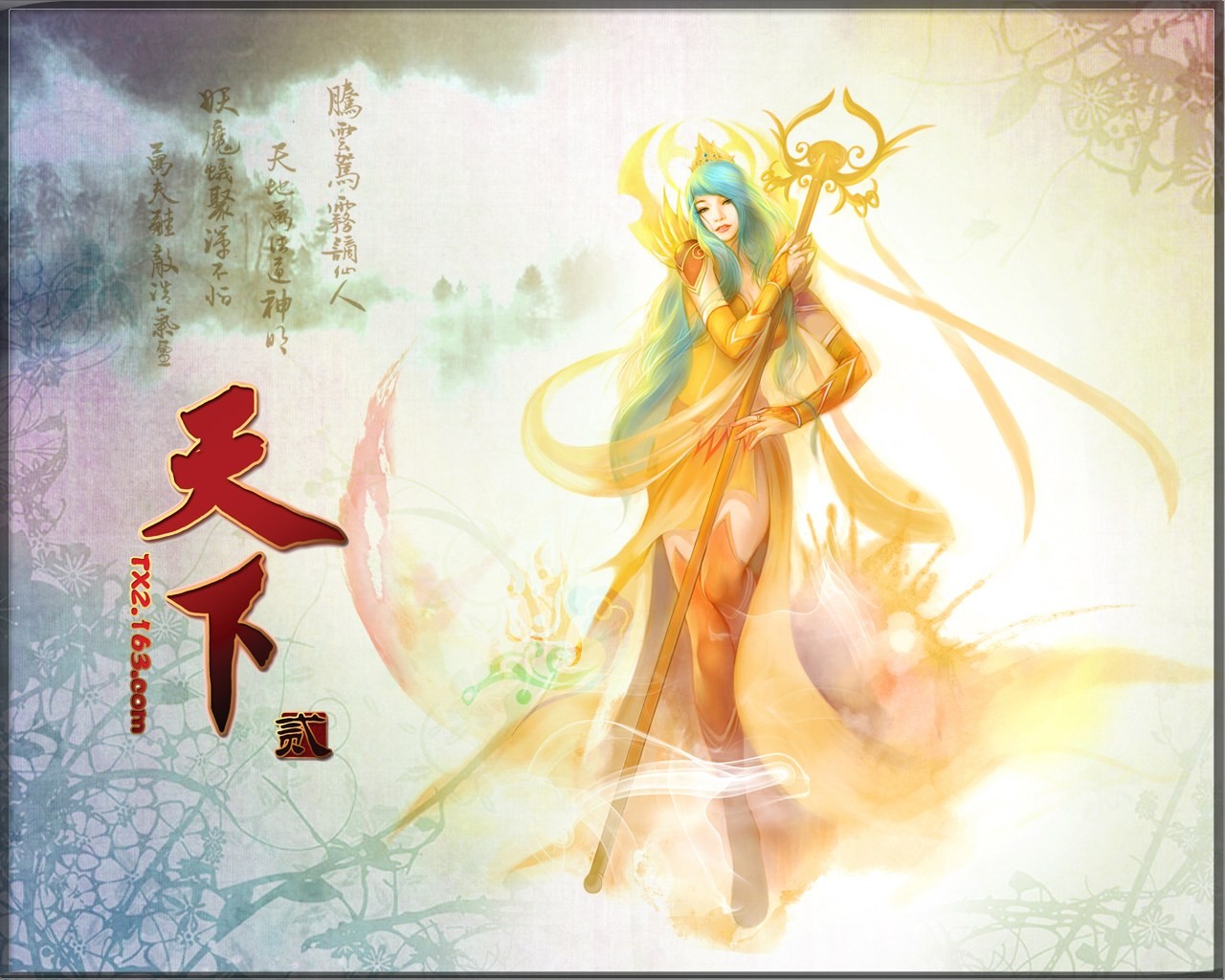Tian Xia oficiální hra wallpaper #22 - 1280x1024