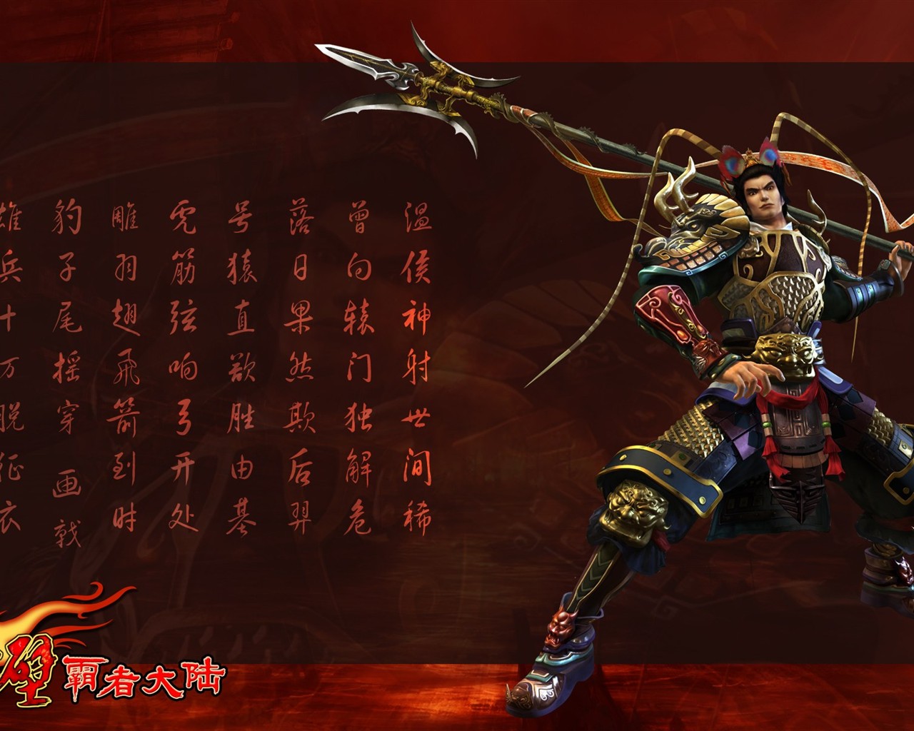 Chibi: Bazhe mainland China's official wallpaper #18 - 1280x1024