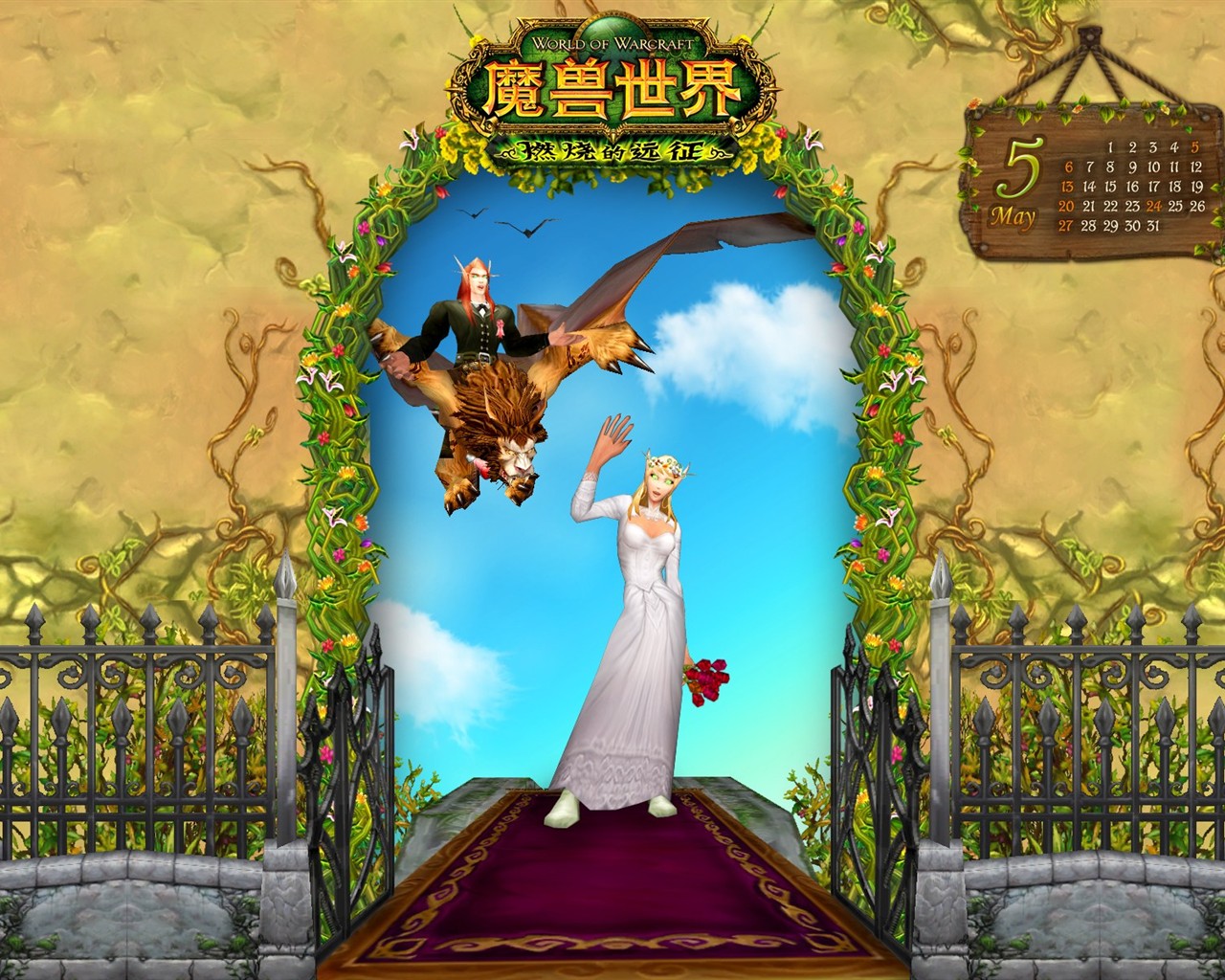 魔獸世界：燃燒的遠征官方壁紙(一) #2 - 1280x1024