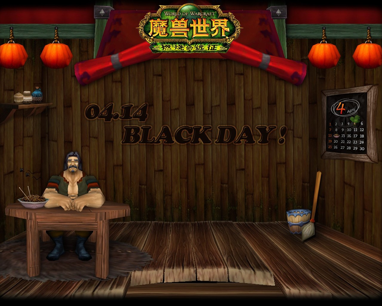 魔獸世界：燃燒的遠征官方壁紙(一) #3 - 1280x1024