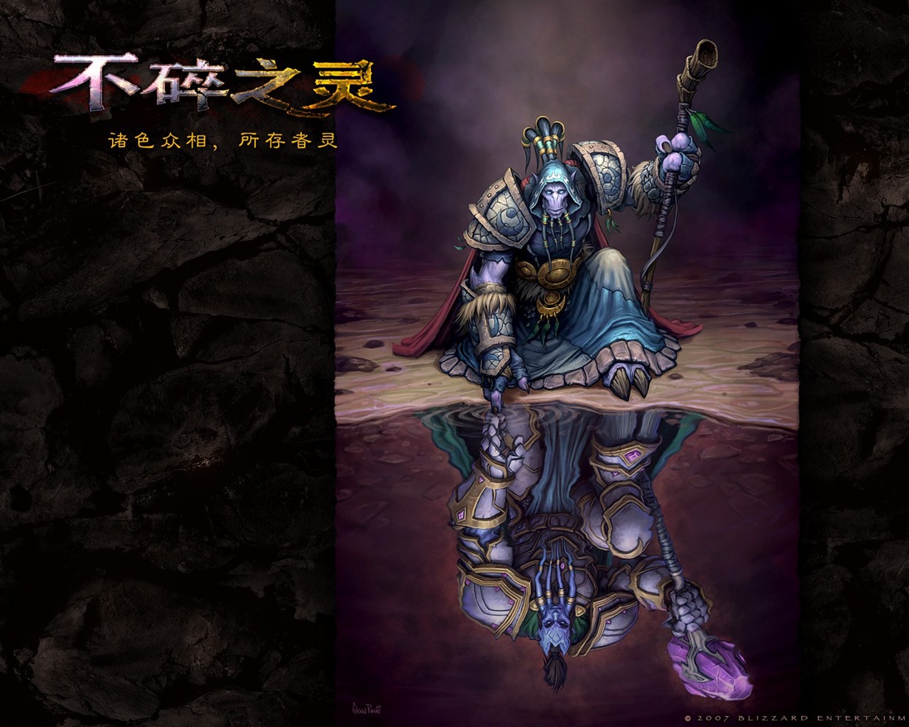 World of Warcraft: The Burning Crusade je oficiální tapetu (2) #6 - 1280x1024