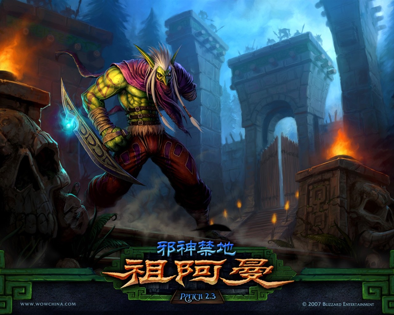 World of Warcraft: fondo de pantalla oficial de The Burning Crusade (2) #7 - 1280x1024