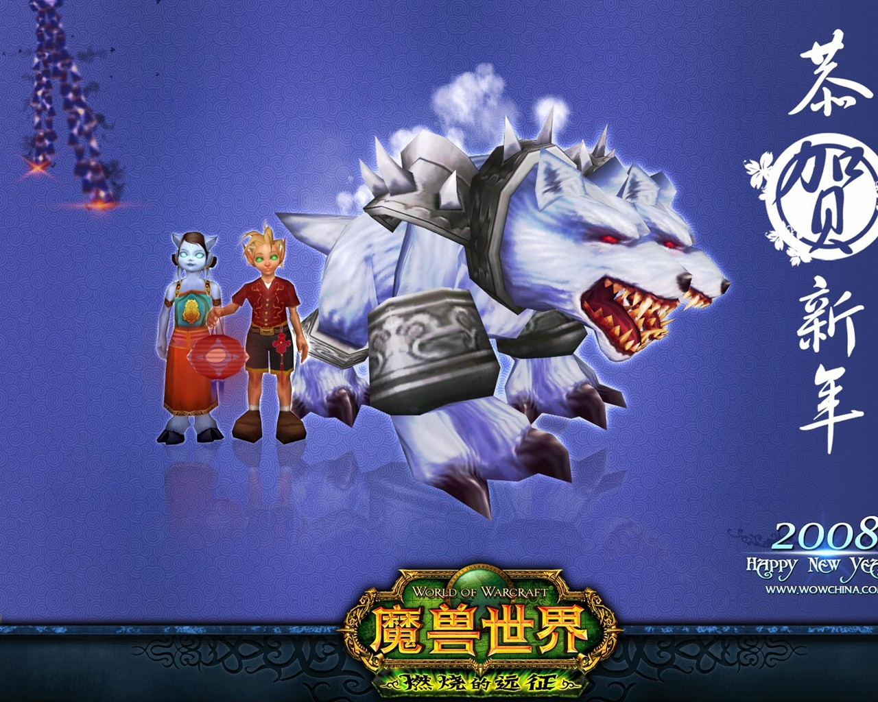 World of Warcraft: The Burning Crusade's official wallpaper (2) #9 - 1280x1024