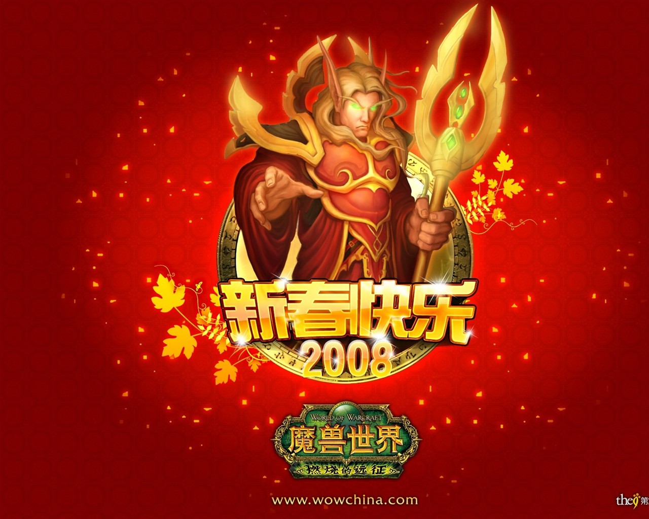 魔獸世界：燃燒的遠征官方壁紙(二) #10 - 1280x1024