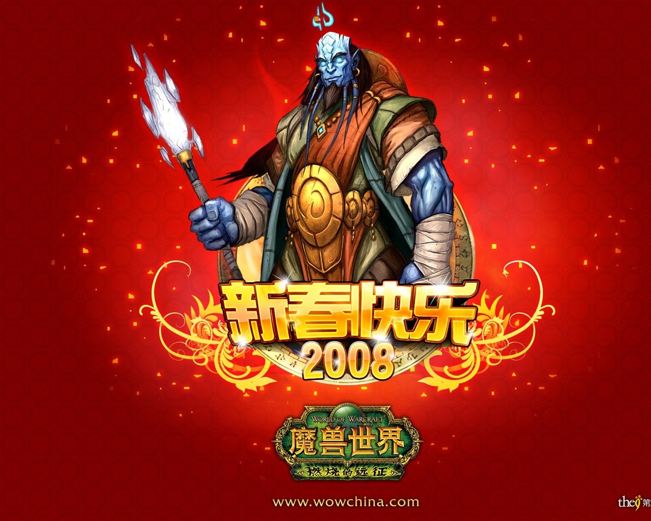 World of Warcraft: fondo de pantalla oficial de The Burning Crusade (2) #12 - 1280x1024