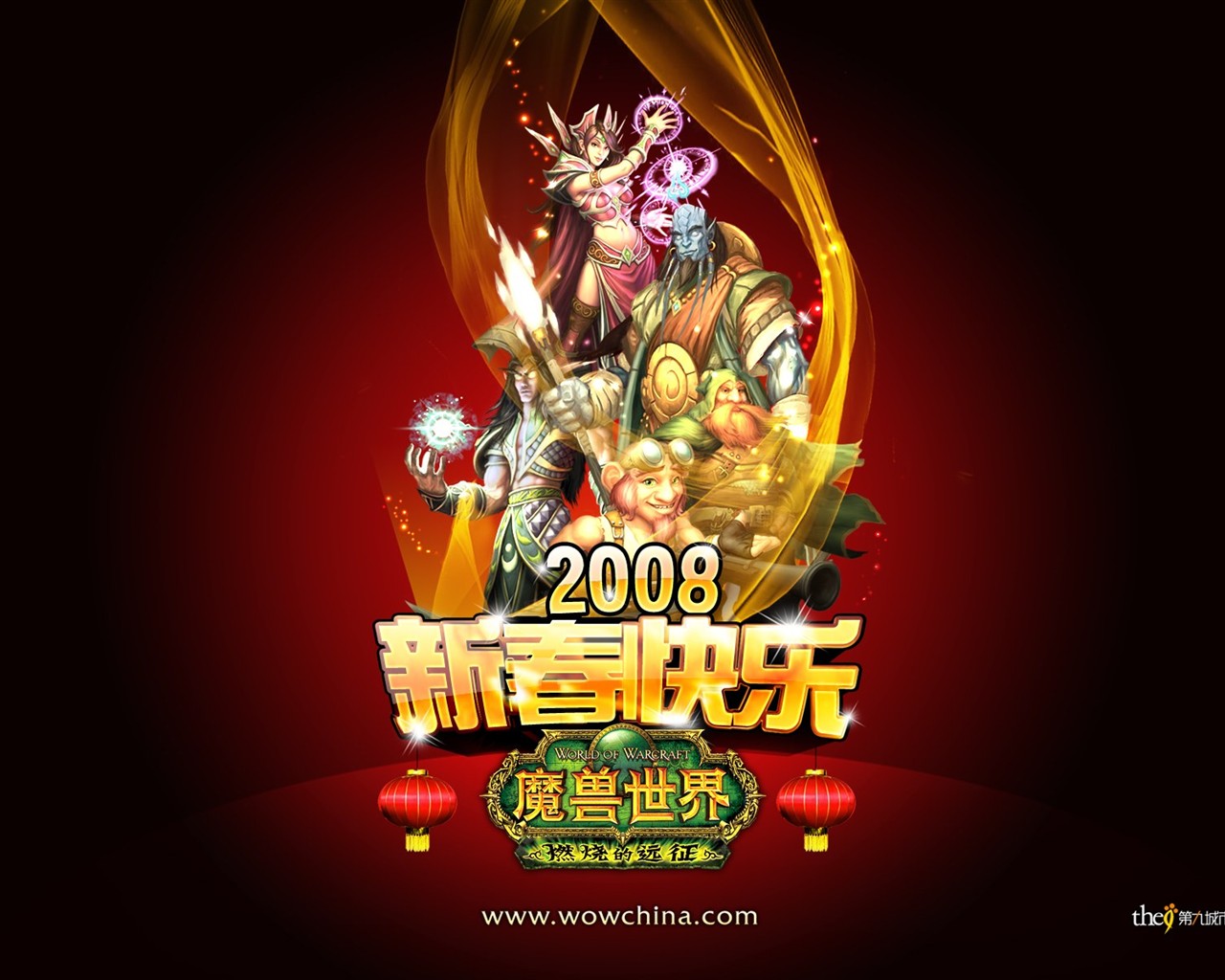 World of Warcraft: The Burning Crusade's official wallpaper (2) #13 - 1280x1024