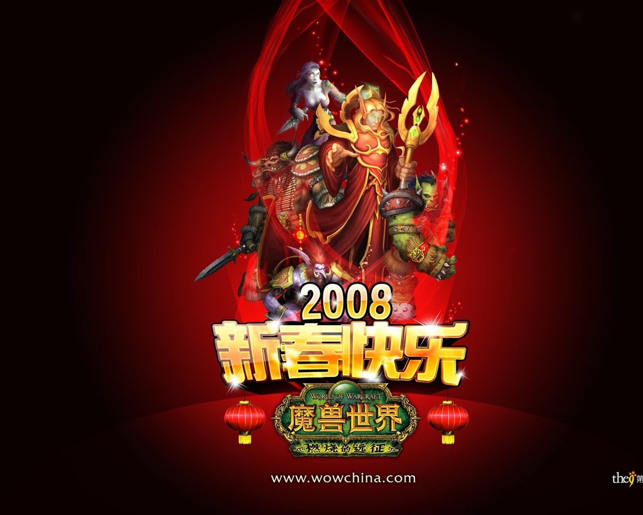 World of Warcraft: fondo de pantalla oficial de The Burning Crusade (2) #14 - 1280x1024