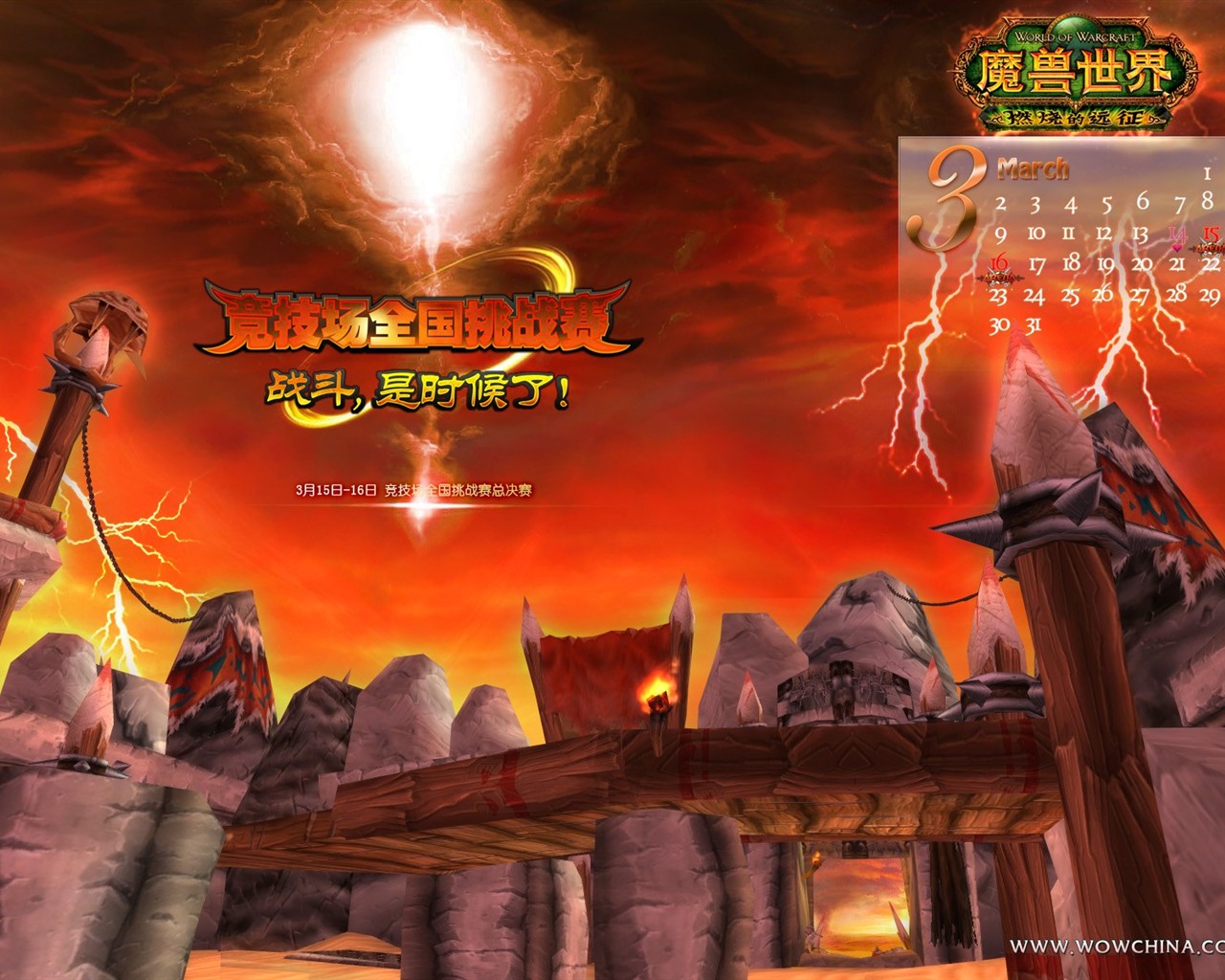 World of Warcraft: fondo de pantalla oficial de The Burning Crusade (2) #16 - 1280x1024
