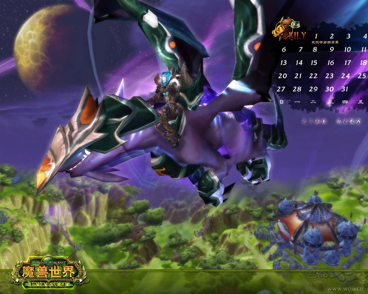 World of Warcraft: The Burning Crusade je oficiální tapetu (2) #25 - 1280x1024