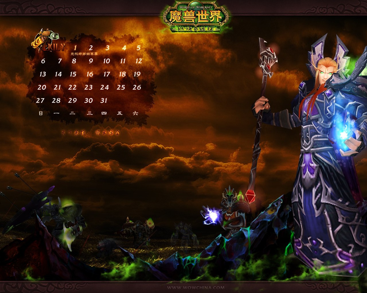 World of Warcraft: fondo de pantalla oficial de The Burning Crusade (2) #26 - 1280x1024
